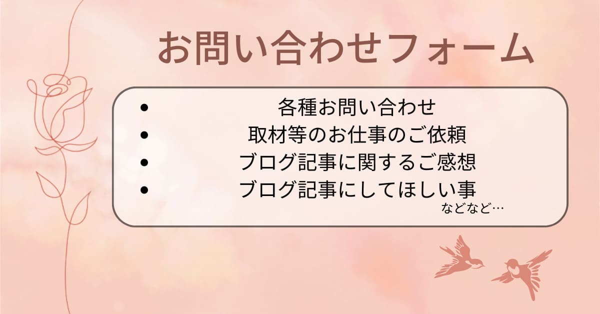 お問い合わせ内容一覧