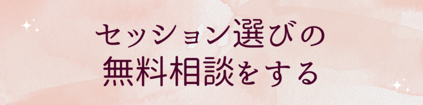 30分以内の無料相談