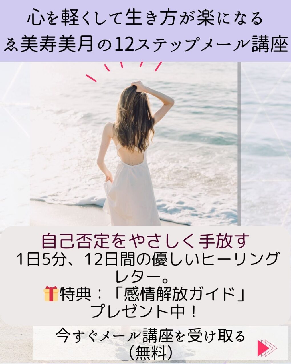 メルマガ登録